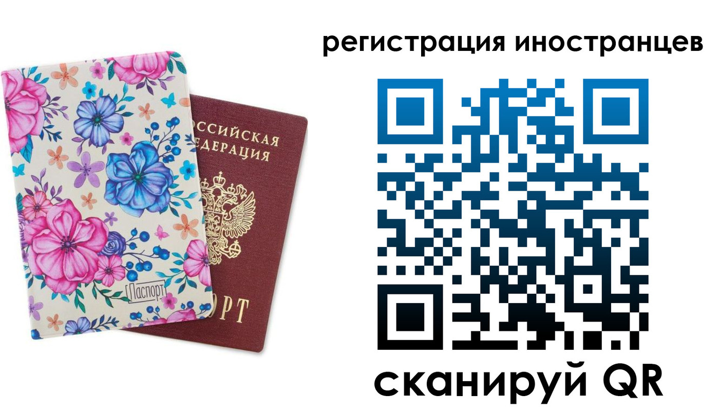 прописка гарантия в Ивантеевке