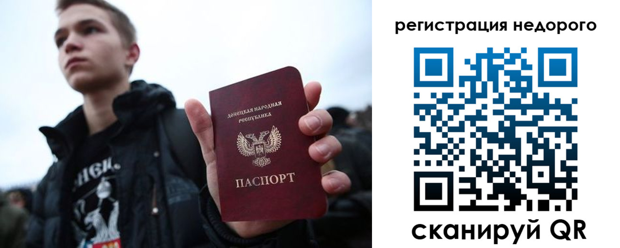 временная регистрация законно в Ивантеевке