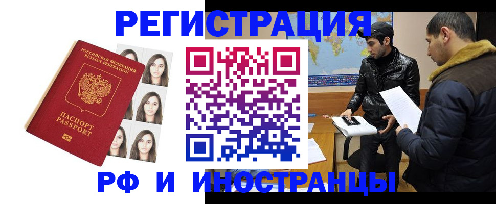 временная прописка в Ивантеевке