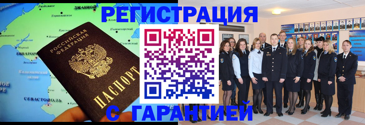 прописка регистрация в Ивантеевке